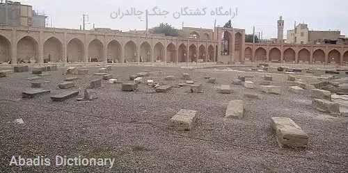 ارامگاه کشتگان جنگ چالدران